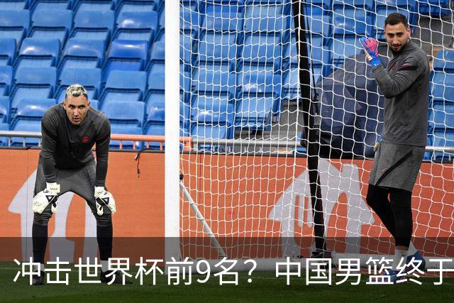 冲击世界杯前9名？中国男篮终于硬气一回了：U17能掀翻欧洲劲旅吗