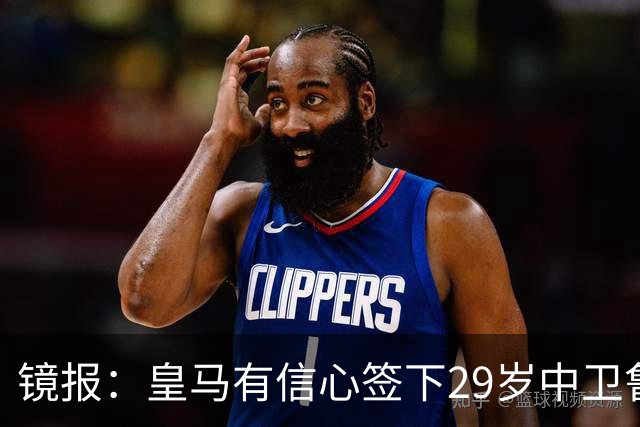 镜报：皇马有信心签下29岁中卫鲁本·迪亚斯，愿出价8000万英镑
