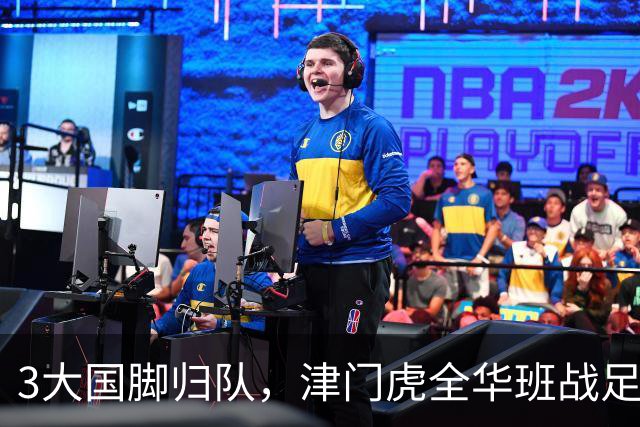 3大国脚归队，津门虎全华班战足协杯 孙铭谦缺阵 不受伤是首要目标